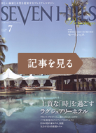 SEVEN HILLS