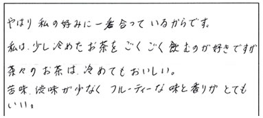 お客様の声4