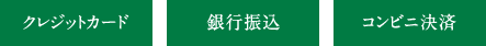 �N���W�b�g�J�[�h�A��s�U���A�R���r�j����