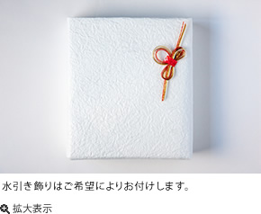 写真:縁 -EN- なごみ
