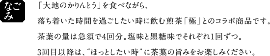 なごみ