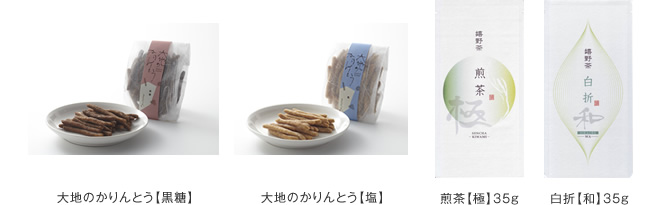 くつろぎのセット内容