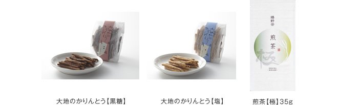 なごみのセット内容