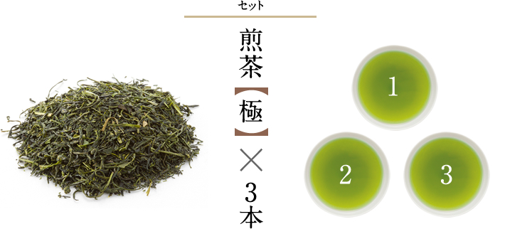 �����u�Ɂv3�{�Z�b�g