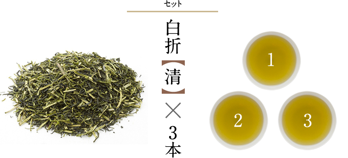 ���܁u���v3�{�Z�b�g