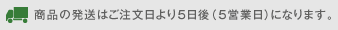 ���i�̔����͂����������5����i5�c�Ɠ��j�ɂȂ�܂��B 